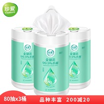 Treasure honeysuckle sterilization hygiene barrel wet tissue wipe face cleaning wipes Office and household disinfection wipes 3 barrels