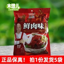 380g*5 bags of Jiuzhen fresh meat-flavored stir-fried vegetables barbecue pasta salad hotel restaurant seasoning CH74