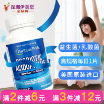 Pripley Probiotics Adults Conditioning Gut Gut Lactic Acid Bacteria Adult Children Female Adult 100 tablets