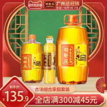 Juji flower peanut oil 5 3L (ancient method 4L ancient method 900ML small squeezed 400ML) combination small bottle of edible oil
