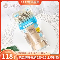 Japan Shiseido Anesa ANESSA ANESSA Asun Sunscreen Gold Tube Sunscreen 90ml Hose 2020
