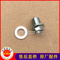 Suitable for Sundiro Honda War Eagle ARES Phantom SDH150-A-B-C-F engine drain screw gasket