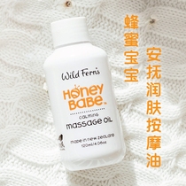 New Zealand Parrs Pallet McLuca Honey Child moisturizing massage oil 120ml