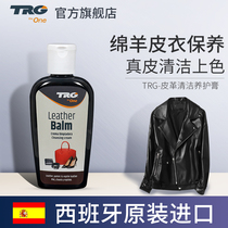Imported black leather Oil Care oil leather color high-grade sheepskin brush jacket refurbishment agent repair