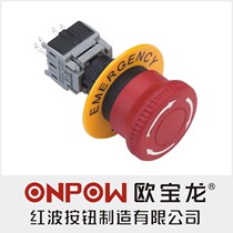 ONPOW China red wave button LAS1-B emergency stop button 16mm