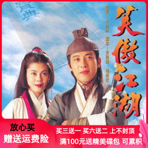 Smiling and proud of the 43 episodes of the ancient loaded martial arts TV series Lu Somxian Leungs art-age DVD disc disc