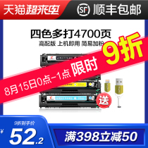 Tusheng is suitable for HP m154a toner cartridge m180n toner cartridge cf510a toner cartridge LaserJet M154nw Color laser printer toner with chip HP204