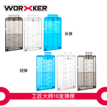 WORKER CRAFTSMAN MASTER Toy Universal Accessory No 184 10-shot long and short bullet magazine Sniper decoration