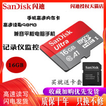 SanDisk tf card 16g memory card Mobile phone tf card microsd card High-speed class10 tachograph Surveillance camera memory Universal cartoon memory card 16g tablet