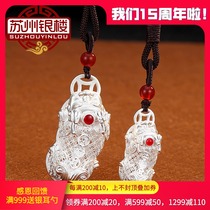 Suzhou Silver House 999 Pixiu boutique pendant men and women couple birthday gift