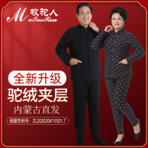 Middle-aged and elderly mens womens large size camel velvet warm suit plus velvet thickened father cotton-padded jacket mother cotton pants winter