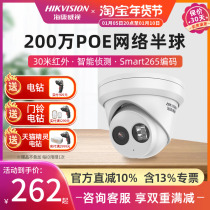 Haikangwei 2 million DS-2CD325-I network surveillance camera POE indoor hemisphere machine high night vision