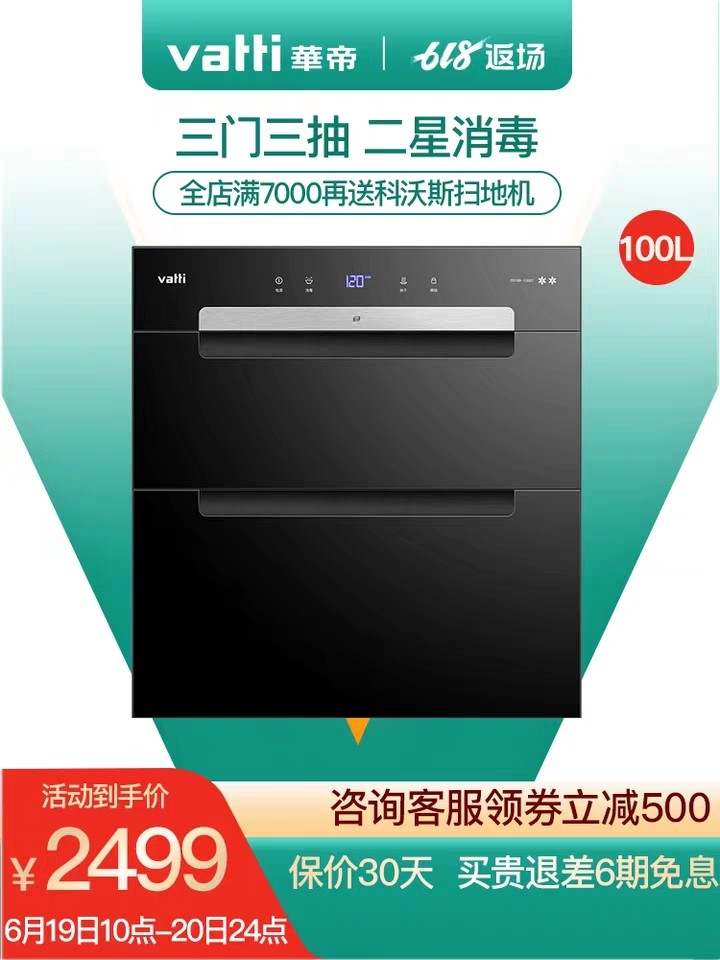 用户吐槽华帝 ZTD100-i13027怎么样?质量坑不坑人是真是假?