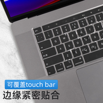 Cool laptop keyboard film 16 suitable for 2019 new Apple Pro dust cover MacBook Pro HD high-transparency dust-proof antibacterial silver particle film keyboard film