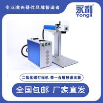 Wynn 30W carbon dioxide laser marking machine optical fiber coding machine wooden denim engraving machine