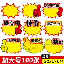 Merchant supermarket price tag explosion stall amortization of special promotional license plate pharmacy price price sign Supermarket fruit price tag activity discounted promotional card