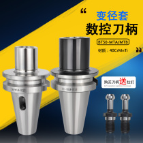 Precision Morse taper drill bit milling tool holder diameter sleeve tool holder BT50-MTA3 MTB machining center CNC tool holder