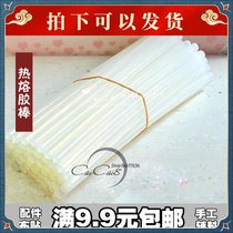 (glue stick 19CM)DIY hand tool hot glue stick hot glue gun stick hot melt stick electric hot melt stick hot melt glue gun stick