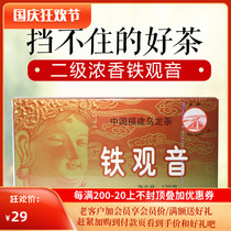 COFCO Zhongcha Xiamen Haiyi Brand Tea Oolong Tea Traditional Craft Level 2 XT802 Strong Fragrant Tieguanyin