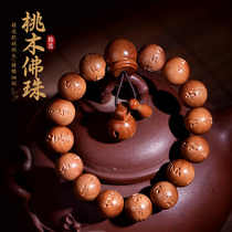 Mahogany Buddha Bead Bracelet Log Carving Six-character True Words Mahogany Handstring Car Stalls Beads Mens and Womens Jewelry