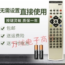 Suitable for Skyworth TV Remote Control YK-54LA LB LD 32 42L98SW 37L17SW 8TTM
