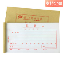 20-pack single receipt Financial special receipt Customer joint red receipt Single multi-column receipt book