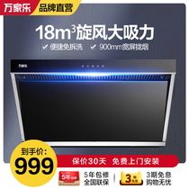 Macro Wanjiale CXW-218-AL012 range hood Side suction household range hood large suction