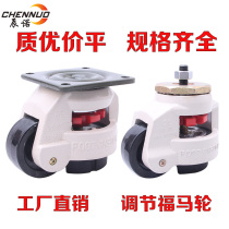 Horizontal adjustment wheel Fuma wheel GD40 universal wheel Caster Support machine caster Heavy machine wheel Equipment wheel