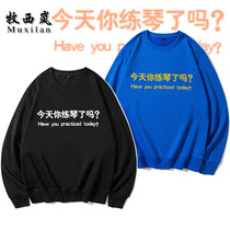 Did you practice the piano today? Men and women Austrian classical music literary retro loose student casual round neck sweater