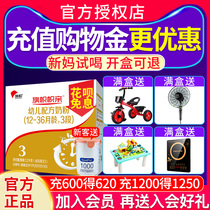 Junlebao flag flag Pro 3 segment childrens milk powder Triple Package 3 segment 1200G flagship store official website