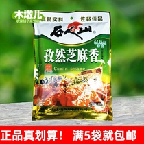 5 sacks 400g Stone people Mountain Sesame Fragrant Seasonings for sauttiled cooking pasta Barbecue Cold Mix 6HA0