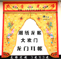 Buddhist Hall Supplies 3 m Longmen Dragon tent Buddhist Door Buddha Tent Tide Embroidered Exquisite Su Embroidered