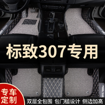 Full large surrounded car floor mat All inclusive suitable for Dongfeng Peugeot 307 logo manual gear hatchback sedan special
