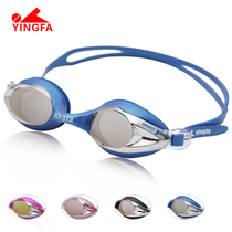 Yingfa childrens swimming goggles for men and women children middle and large children comfortable one waterproof anti-fog electroplated film reflective swimming glasses