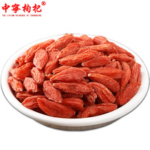 Zhongning wolfberry new Ningxia wolfberry Special 500g Gongguo disposable extra large granule wolfberry tea