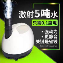 Minjiang bottom suction pump fish pond pumping suction filter strong power silent fish tank pump circulation anti-dry submersible pump