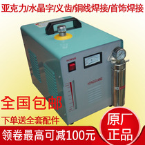 Hongguang flame polishing machine Plexiglass acrylic polishing machine Crystal word polishing machine Jewelry electrolytic water welding machine