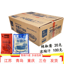 Xijie big cold noodle soup concentrate plus chili sauce 120g × 75 sets of catering commercial packaging
