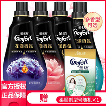 Golden Spinning Fragrance essential Oil Smooth Agent Care Fluid Laundry Fragrant atmosphere persistent Remain Aroma Official Shop Card Flagship