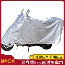 Electric car rain cover motorcycle sunscreen cover summer heat insulation dust-proof rain-proof car cover small battery car jacket