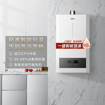 Boss HT601A gas water heater 14 liters household natural gas kitchen constant temperature strong exhaust type official flagship new product