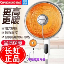 Changhong small sun heater floor desktop heater household heating heater household electric heater oven shake head remote control