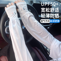 Summer sun protection sleeves ladies long style ice silk armchair armchair armchair sleeves slim down glove outdoor drive sleeves