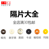 Natural Hainan coconut shell spacer gasket Brass olive core cowhide Ivory fruit play accessories Bead diy
