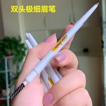Little Oting very fine eyebrow pen Odin lasting anti-sweatproof Li Jiaqi recommends beginners not decolorizing waterproof women