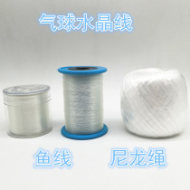 Balloon ceiling fishing line nylon rope transparent ribbon transparent crystal line air ball chain rope hanging line fixing line
