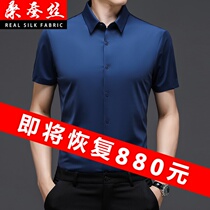 Summer mulberry silk young mens short sleeve shirt business leisure slim solid color anti-wrinkle anti-iron Ice Silk shirt