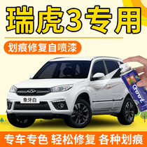 Chery Ruihu 3 paint pen ivory white car paint self-painting car scratch repair paint pen Yew platinum silver