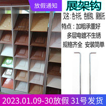 Swatch bracket sample display rack swatch hook swatch display board hook integrated board display rack hook swatch rack hardware