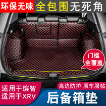 Suitable for Honda Fujitsu XRV trunk mats hinchi tail box mats retrofit automotive supplies accessories special interior